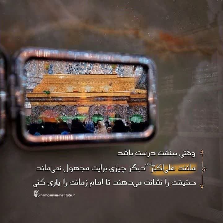 اسم رب، راهنمای انسان